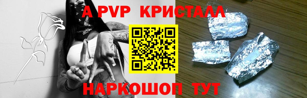 A-PVP VHQ  продажа наркотиков  Альфа ПВП СК  Южноуральск  Alpha-PVP  Альфа ПВП VHQ  Вход с VPN 