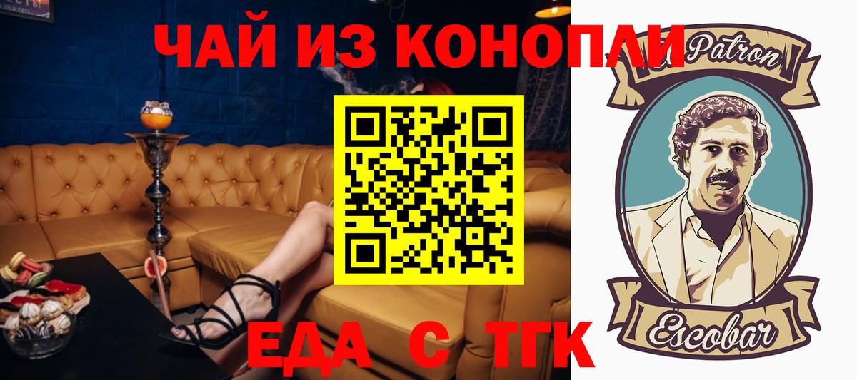 Южноуральск  Печенье с ТГК конопля  Вход с VPN 