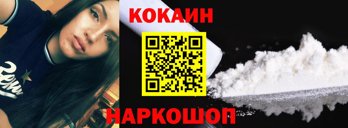 КОКАИН 99%  COCAIN  Вход с VPN  Южноуральск  КОКАИН 99% 