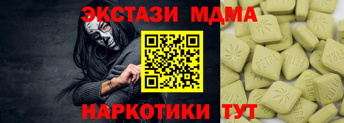 купить наркотики сайты  Вход с VPN  ЭКСТАЗИ таблы  Южноуральск  ЭКСТАЗИ 280 MDMA  ЭКСТАЗИ 