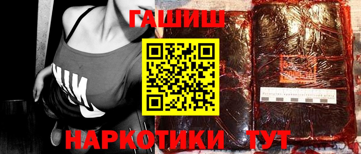 Южноуральск  Гашиш  ГАШИШ убойный  Вход с VPN  Гашиш 40% ТГК 