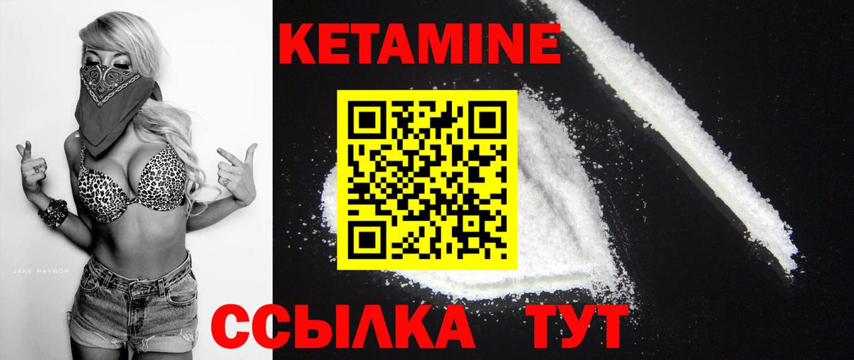 Южноуральск  Кетамин VHQ  Вход с VPN  Кетамин VHQ 