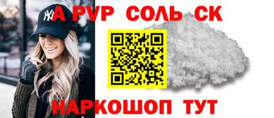 spice Рузаевка