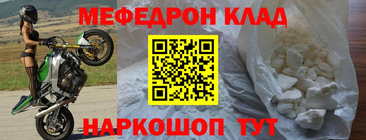 МЕФ кристаллы Южноуральск