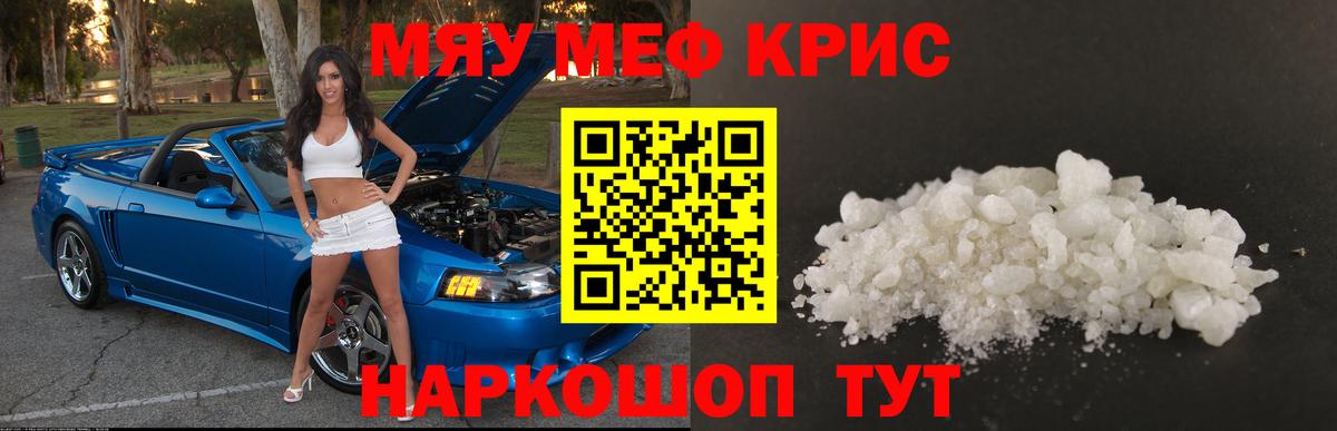 Мефедрон  хочу наркоту  Южноуральск  Вход с VPN  Мефедрон мука  Меф 4 MMC 