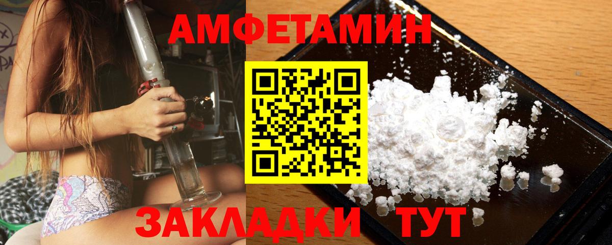 Первитин винт  Первитин винт  МЕТАМФЕТАМИН  Южноуральск  Вход с VPN 