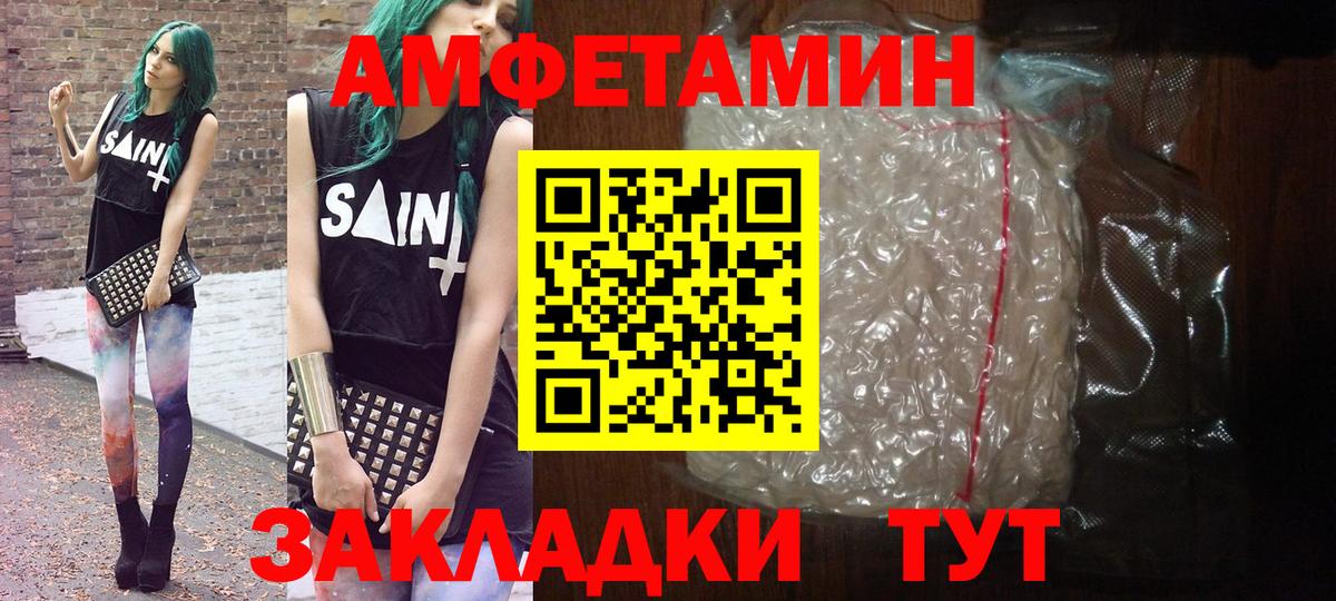 Первитин Декстрометамфетамин 99.9% Южноуральск