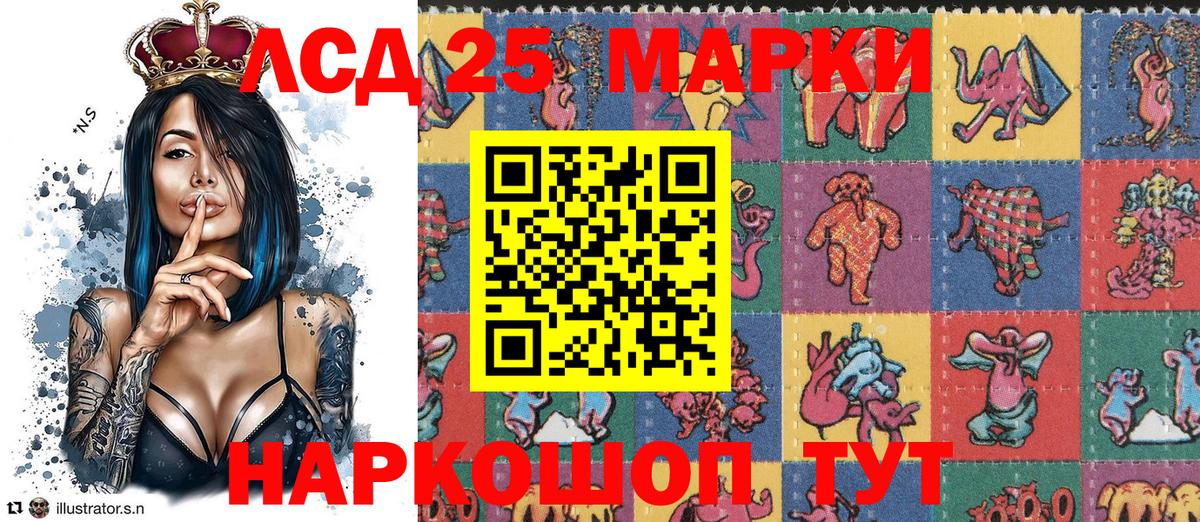 Наркотические марки 1500мкг Южноуральск