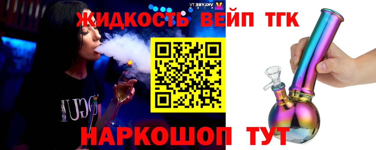 Дистиллят ТГК THC oil Южноуральск