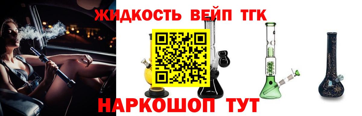 ТГК концентрат  Вход с VPN  Южноуральск  ТГК гашишное масло 