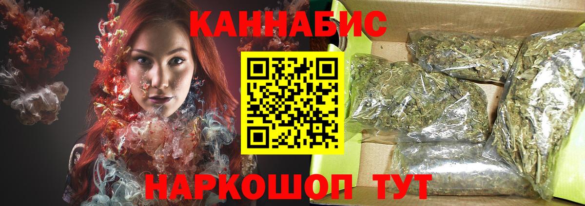 МАРИХУАНА THC 21%  Каннабис тримм  Конопля SATIVA & INDICA  Южноуральск  Вход с VPN 